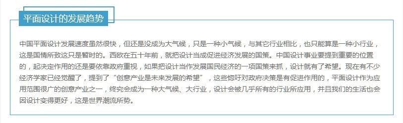 平面设计发展趋势