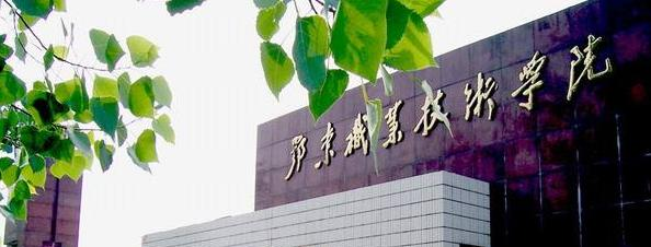 鄂东职业技术学院
