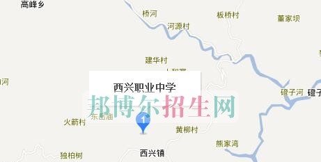 平昌县西兴职业中学