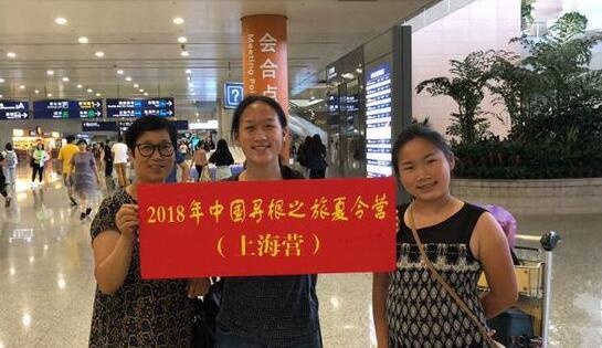 2018年海外华裔青少年夏令营(金苹果营).jpg