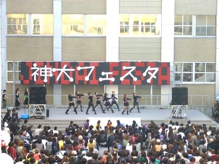 神奈川大学