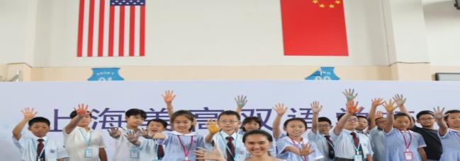 上海美高双语学校初中部