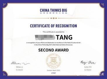 剑桥文理与剑桥艺术中国学子CTB获奖.jpg