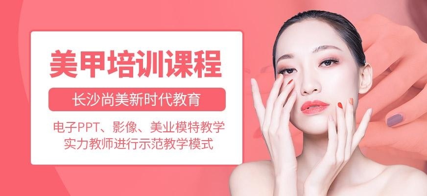 长沙尚美新时代美发培训