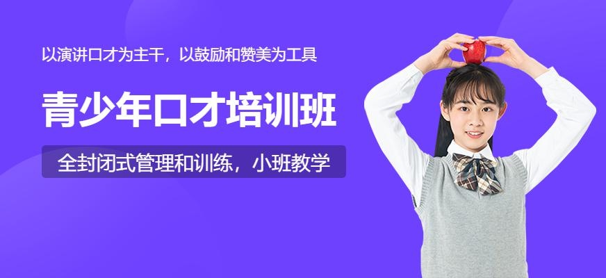 汕头青少年培训机构