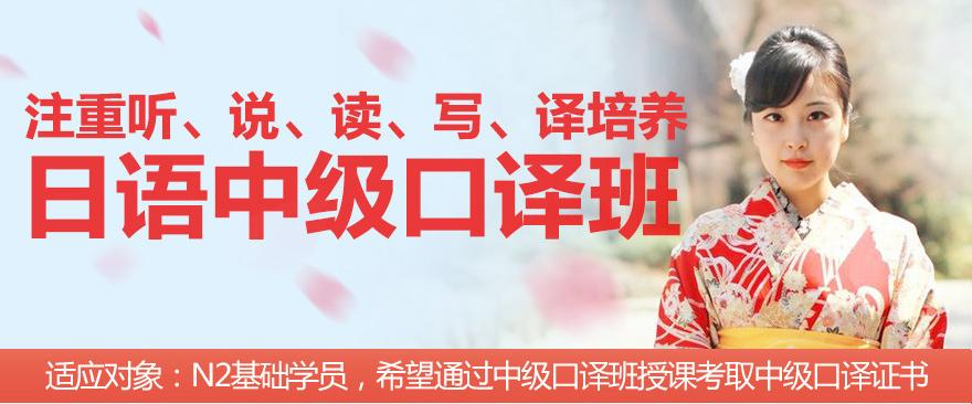 上海日语中高级等级考试培训外教小班 暑假日语中级口译 上海日语初级基础口语笔试学校兴趣班