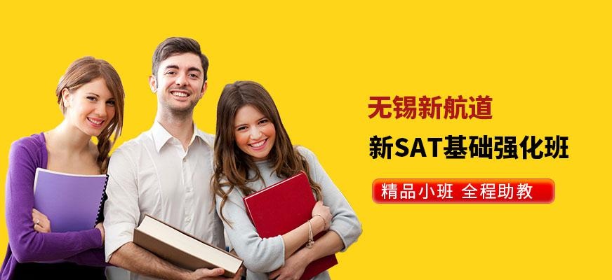 无锡sat培训班配图