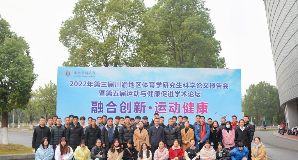 泸州医学院卫生学校