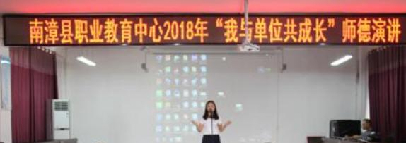 南漳职业教育中心