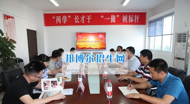 四川省旅游学校