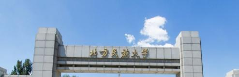 (2022-2016)北方民族大学全国排名新版-2023参考