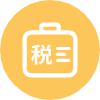 税务筹划