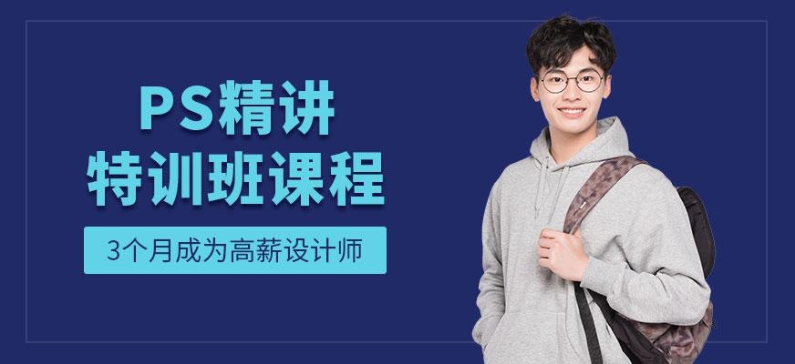 南京photoshop培训课程配图