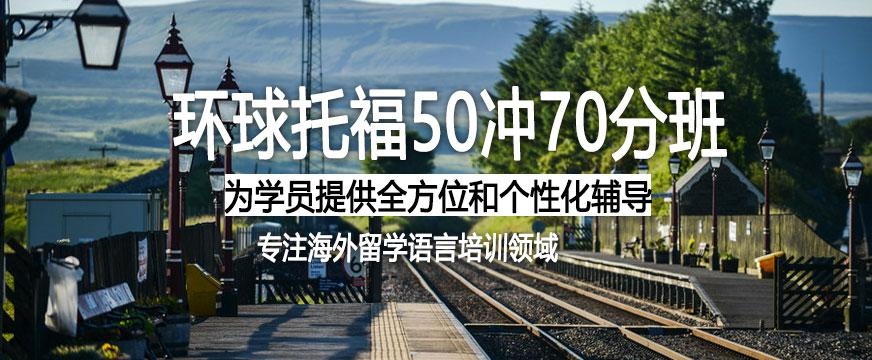 南通托福培训机构哪家好