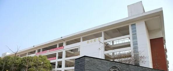 武汉为明国际学校小学部