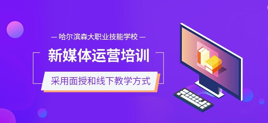 新媒体运营