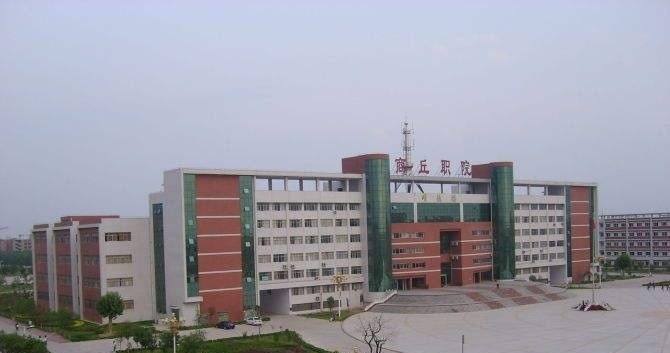 商丘职业技术学院单招成绩查询时间