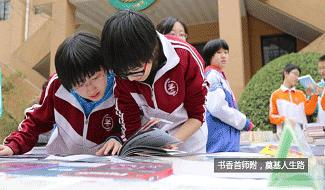 首都师范大学附属中学国际部