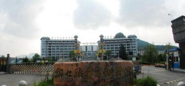 铜仁职业技术学院2023年排名