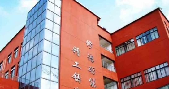 贵州工业职业技术学院2023年网站