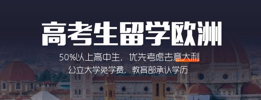 上海意大利留学培训班，选森淼就对了