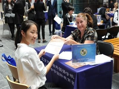 北京市实验外国语学校