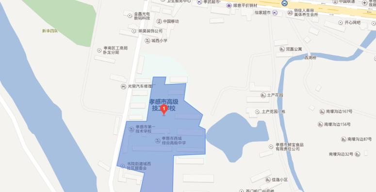 孝感高级技工学校