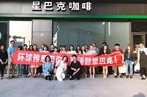 成都环球教育