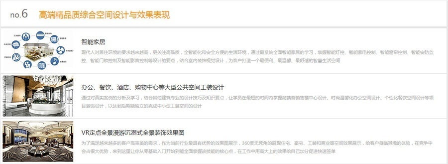 高端精品质综合空间设计与效果表现