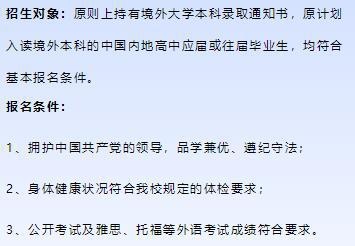 北京师范大学-香港浸会大学联合国际学院招生信息.jpg