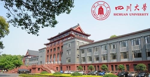 四川大学