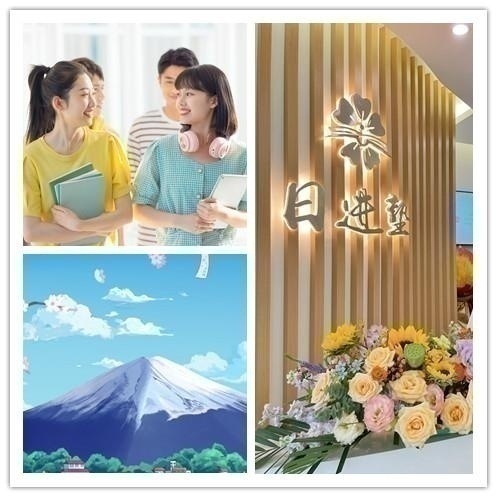 日语能力考n2级培训