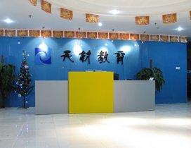 太原天材教育