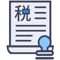 涉税服务实务