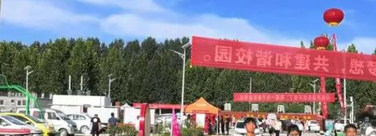原阳县职业教育中心