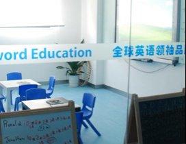 深圳朗文青少儿英语