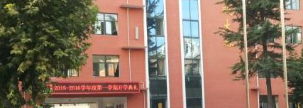  铜川印台区高楼河中学2020年学费、收费多少