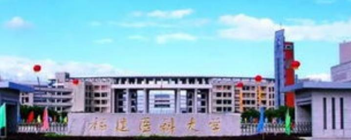 福建醫(yī)科大學(xué)什么專業(yè)比較好(2023重點(diǎn)特色王牌專業(yè)名單匯總)