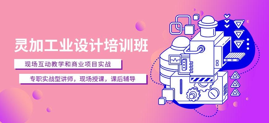 济南工业设计培训中心