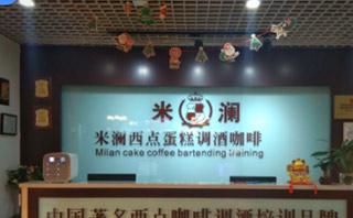 合肥米澜西点培训