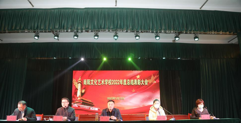 南阳文化艺术学校
