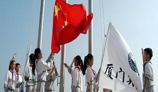 厦门英才学校国际教育中心