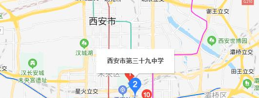 西安三十九中学