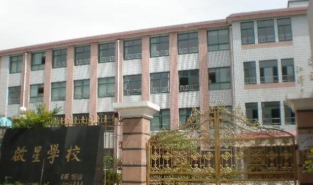2023徐州启星中学多少钱(学费明细)