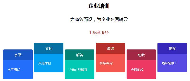 韩语培训服务