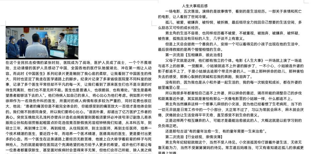 大连铁路卫生学校