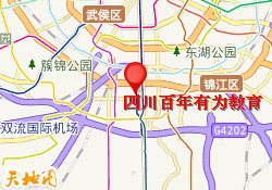 四川百年有为教育