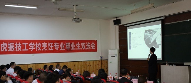 保定虎振技工学校