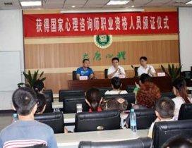 陕西大康心理