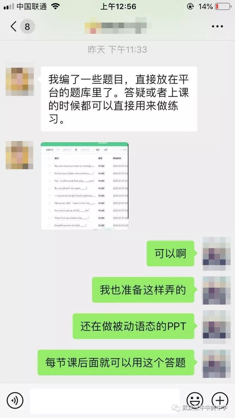 停课不停学 | 线上教学从无到有，三牛十来天经历了什么？